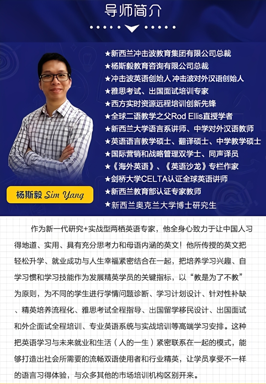 导师简介2 导师简介2